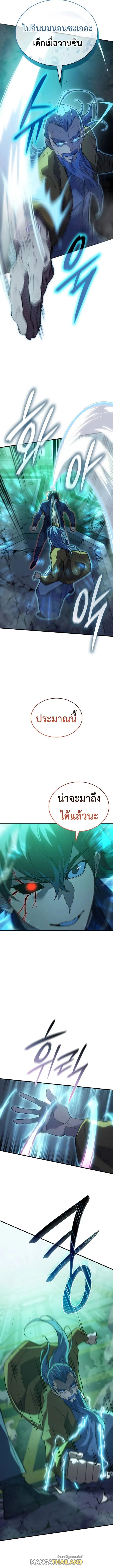 Regressing With the King's Power ตอนที่ 74 แปลไทยแปลไทย รูปที่ 8