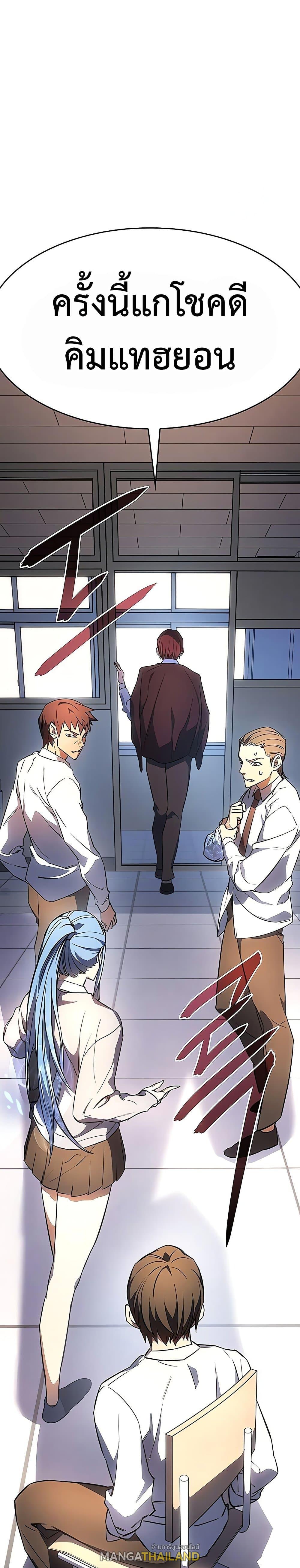 Regressing With the King's Power ตอนที่ 8 แปลไทย รูปที่ 41
