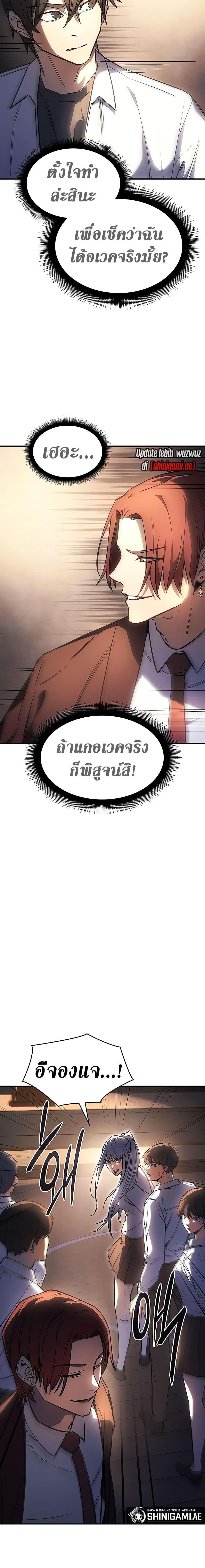 Regressing With the King's Power ตอนที่ 9 แปลไทย รูปที่ 14