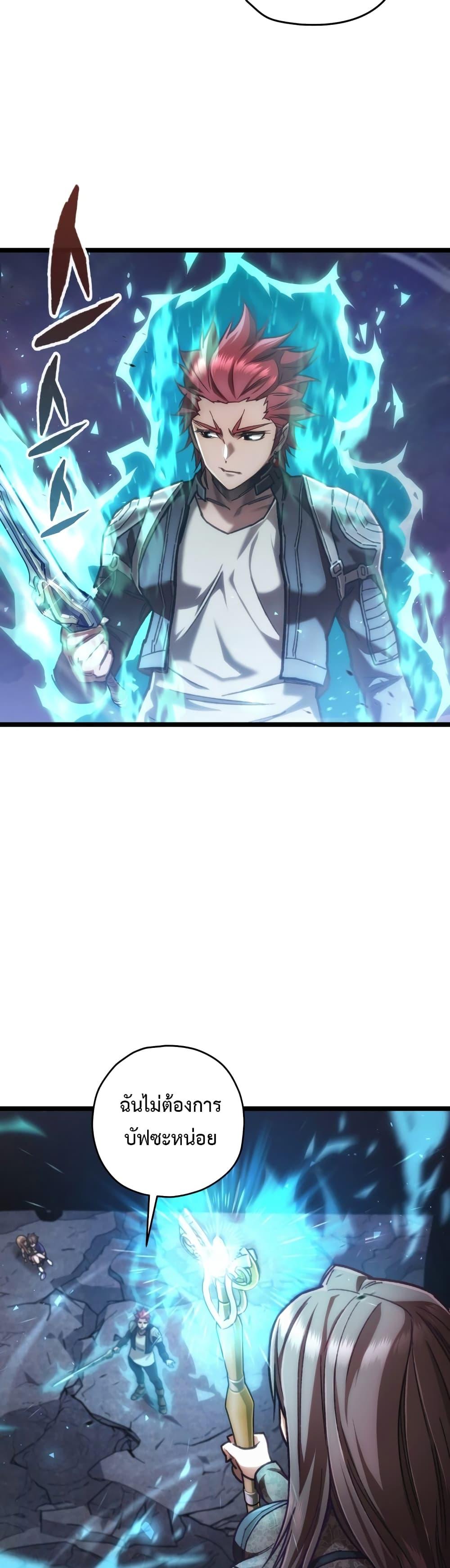 Relife Player ตอนที่ 10 แปลไทย รูปที่ 21