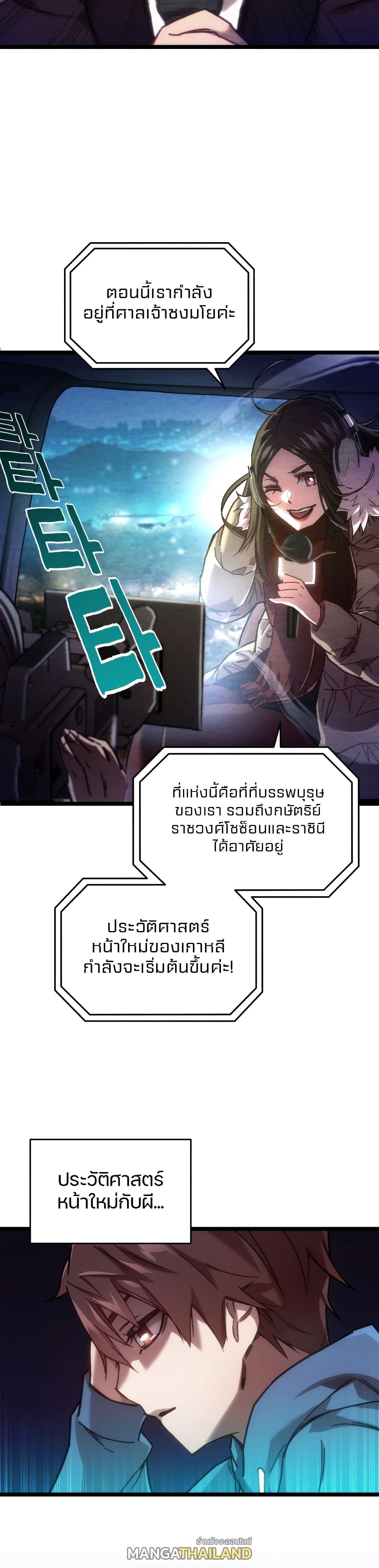 Relife Player ตอนที่ 3 แปลไทย รูปที่ 10