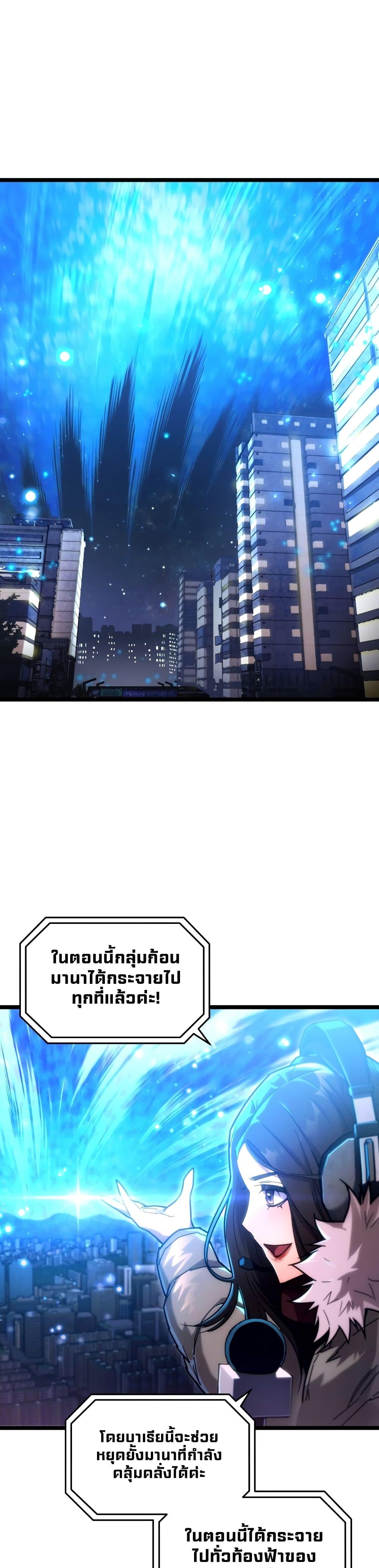 Relife Player ตอนที่ 3 แปลไทย รูปที่ 27