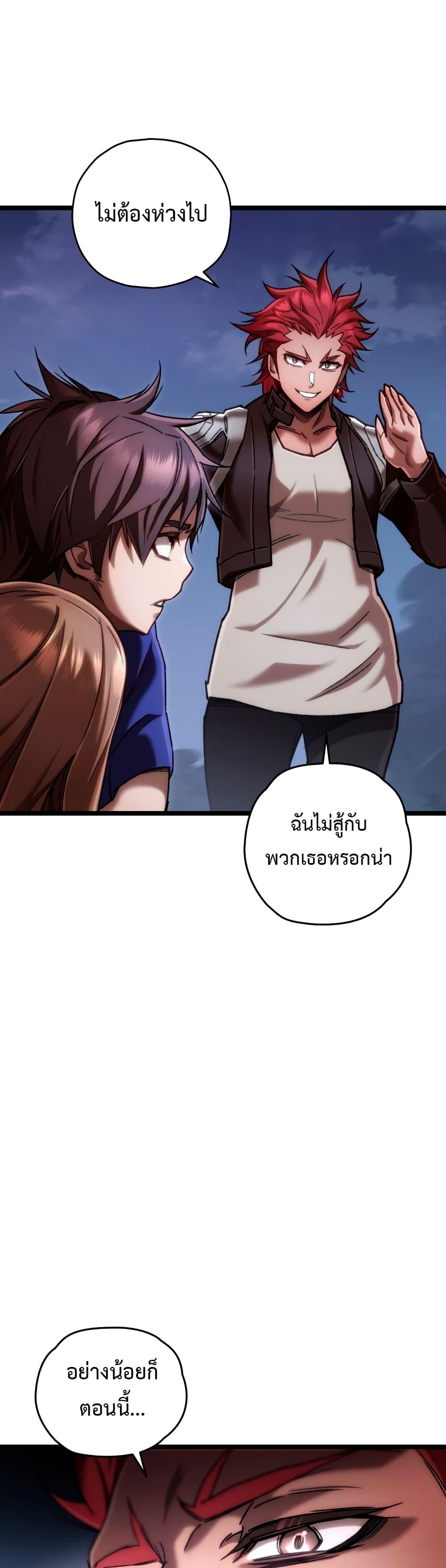 Relife Player ตอนที่ 9 แปลไทย รูปที่ 46