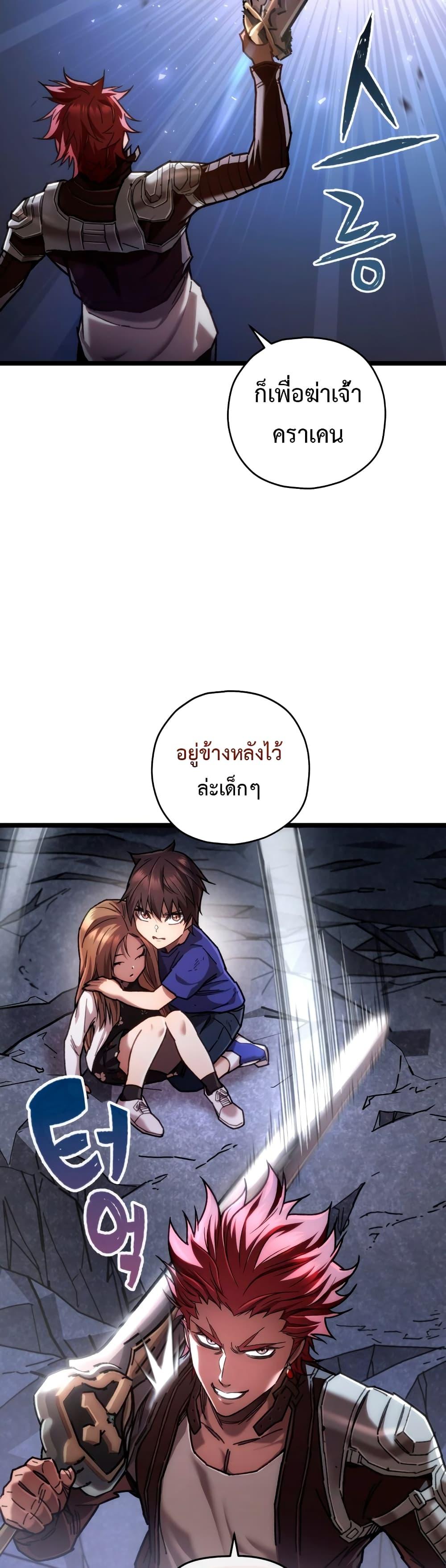 Relife Player ตอนที่ 9 แปลไทย รูปที่ 48