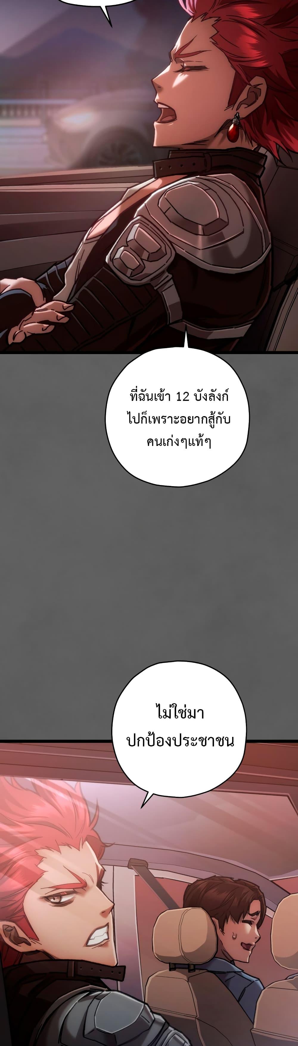 Relife Player ตอนที่ 9 แปลไทย รูปที่ 9