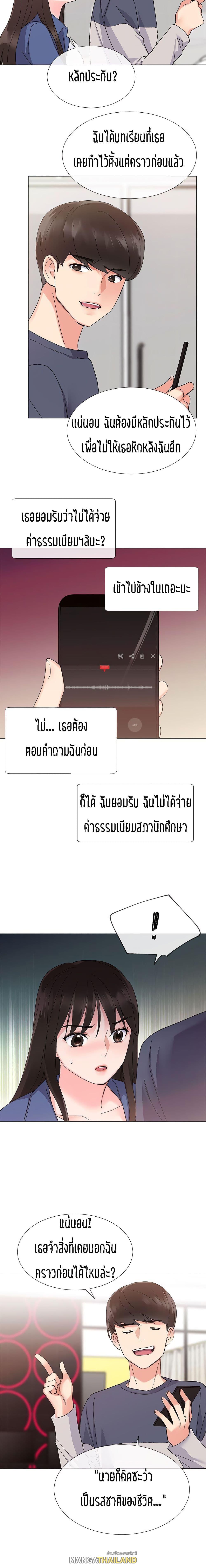 Repeater ตอนที่ 13 แปลไทย รูปที่ 15