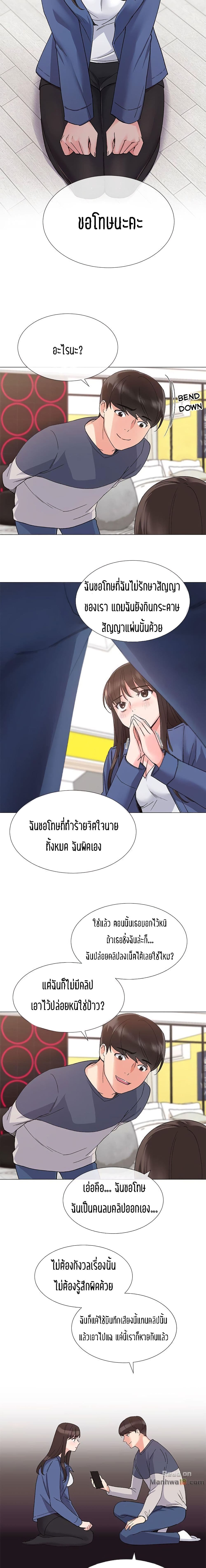 Repeater ตอนที่ 13 แปลไทย รูปที่ 17