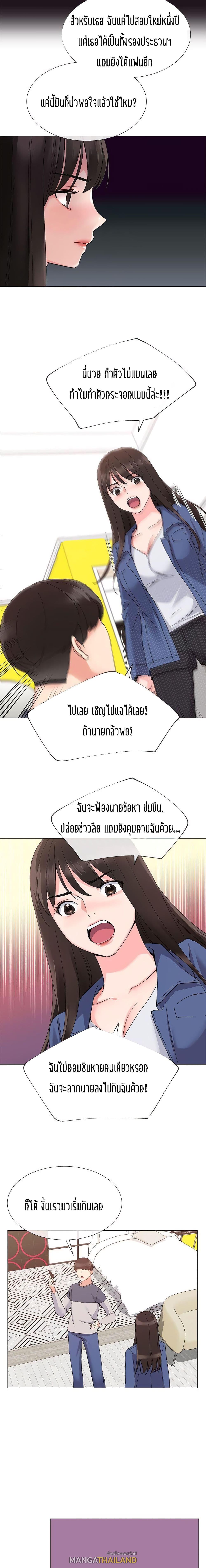 Repeater ตอนที่ 13 แปลไทย รูปที่ 18