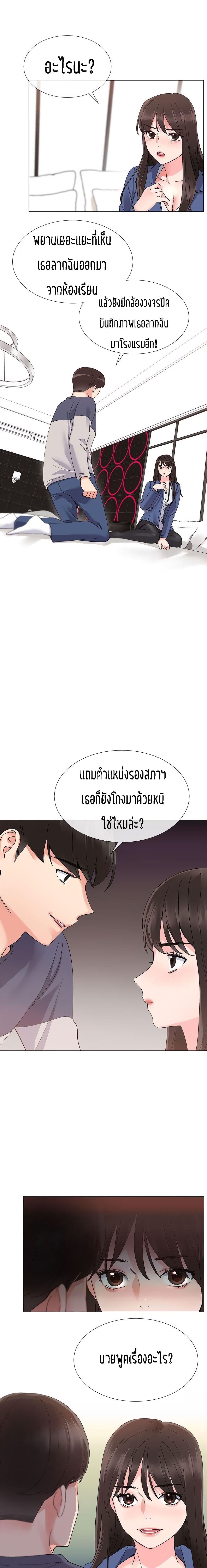 Repeater ตอนที่ 13 แปลไทย รูปที่ 4