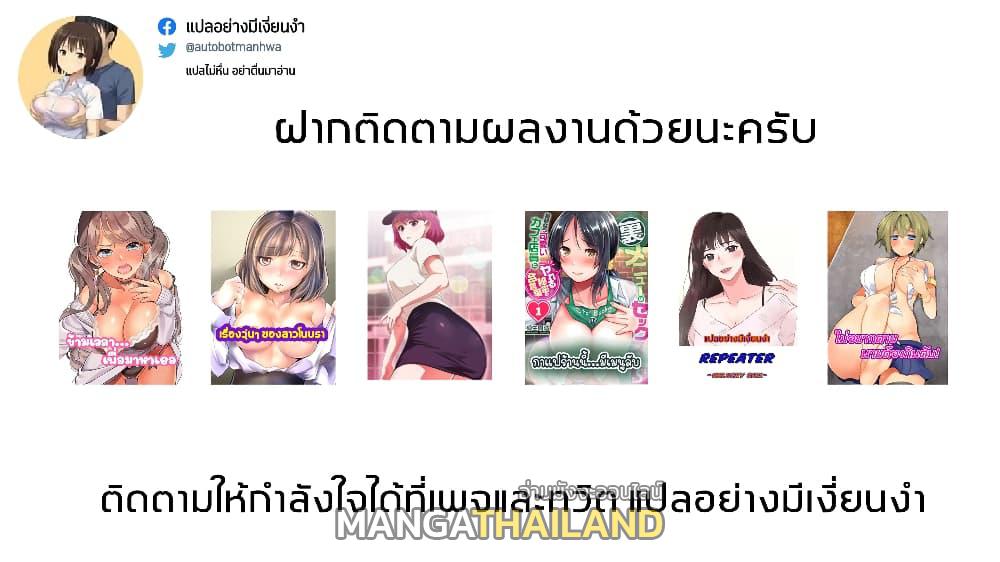 Repeater ตอนที่ 14 แปลไทย รูปที่ 14