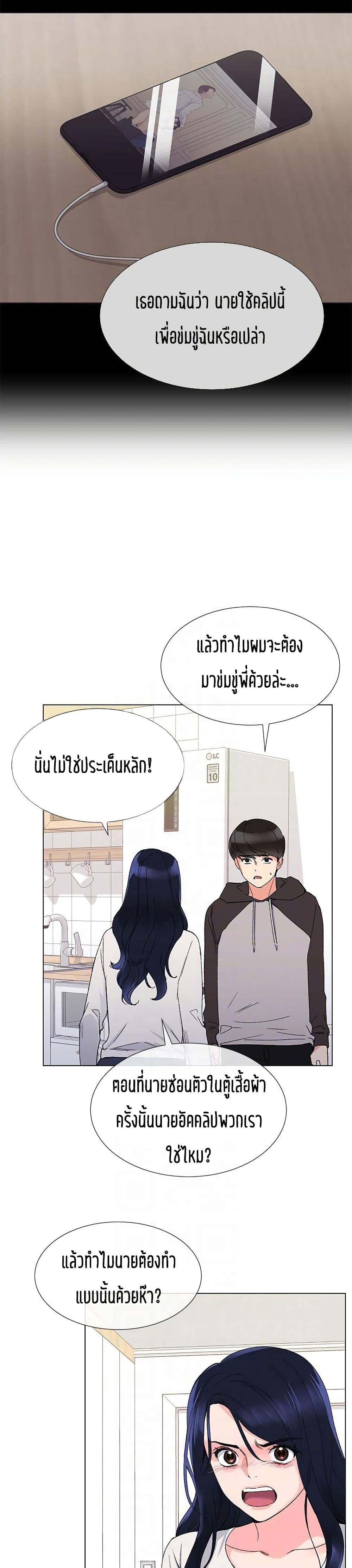 Repeater ตอนที่ 20 แปลไทย รูปที่ 13