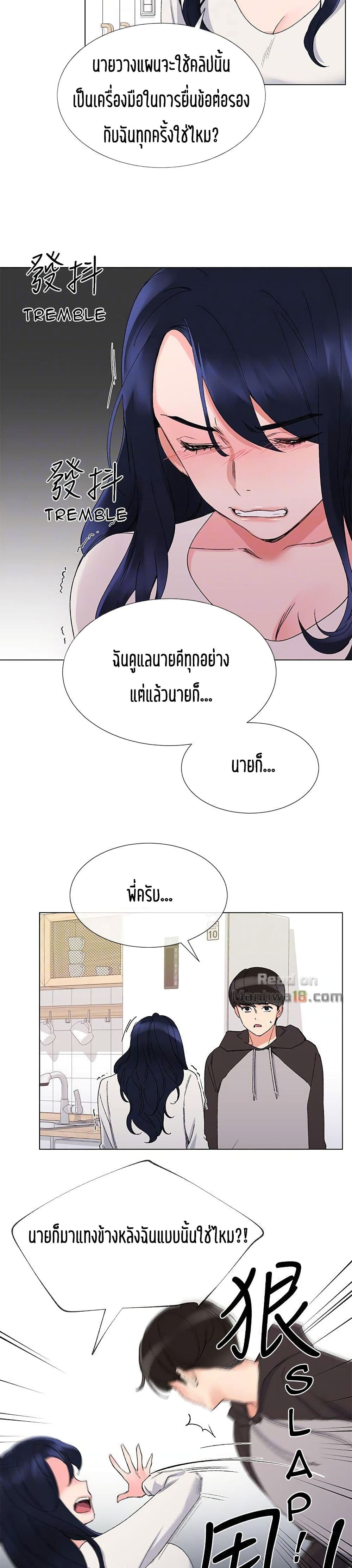 Repeater ตอนที่ 20 แปลไทย รูปที่ 14