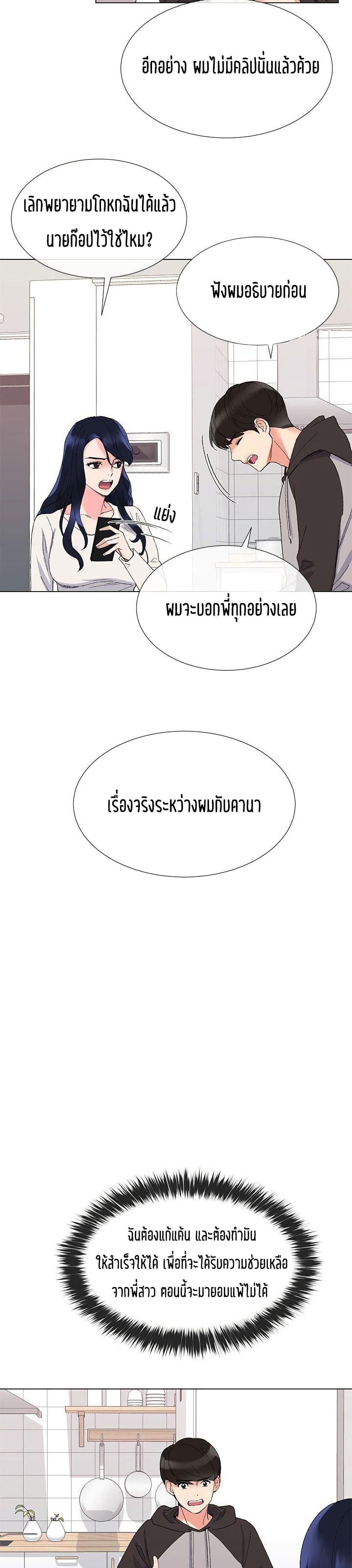 Repeater ตอนที่ 20 แปลไทย รูปที่ 17