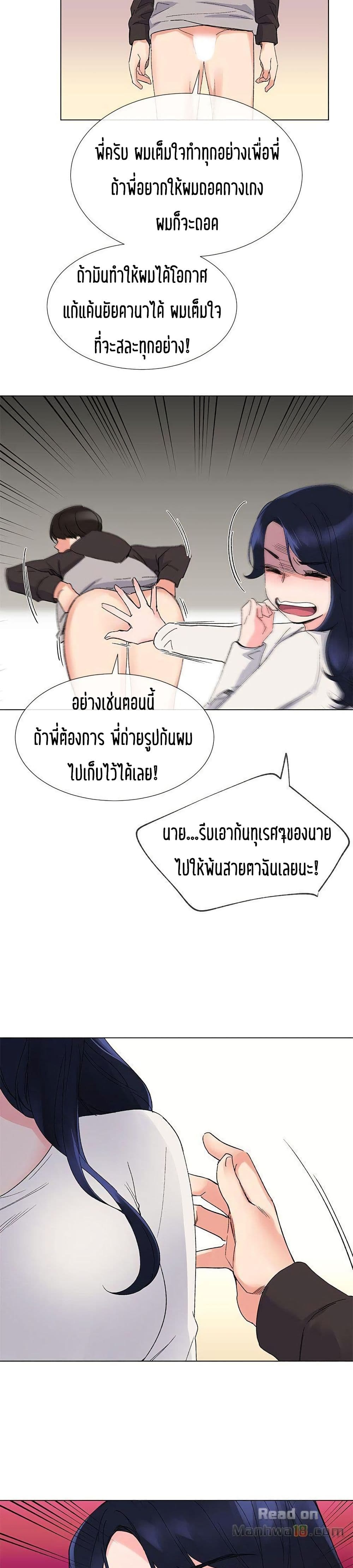 Repeater ตอนที่ 20 แปลไทย รูปที่ 21