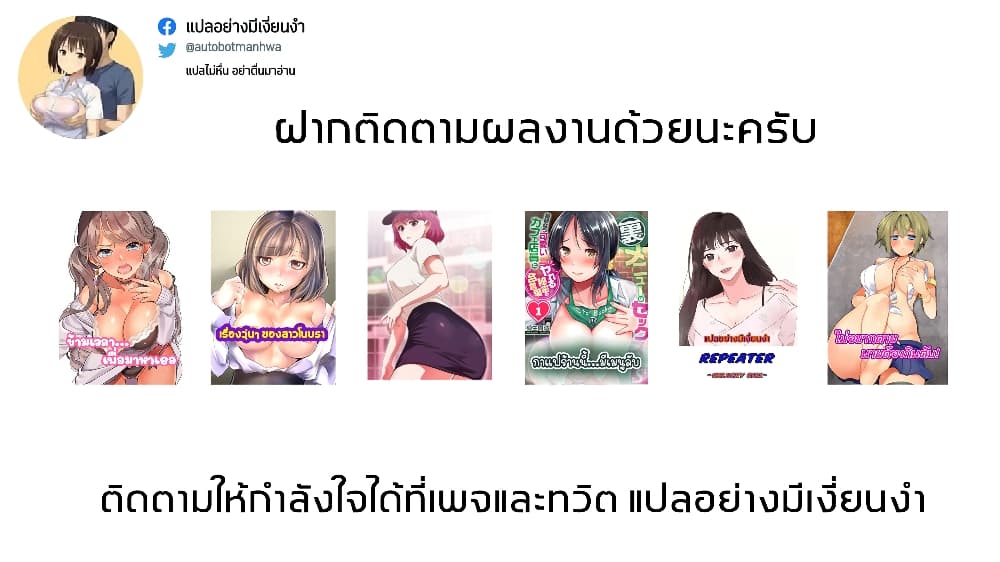 Repeater ตอนที่ 20 แปลไทย รูปที่ 32