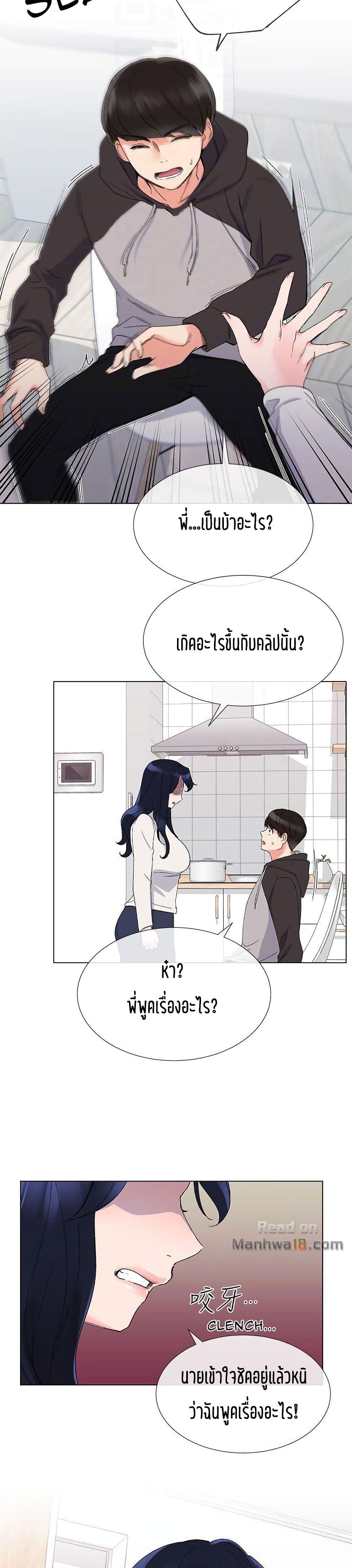 Repeater ตอนที่ 20 แปลไทย รูปที่ 9