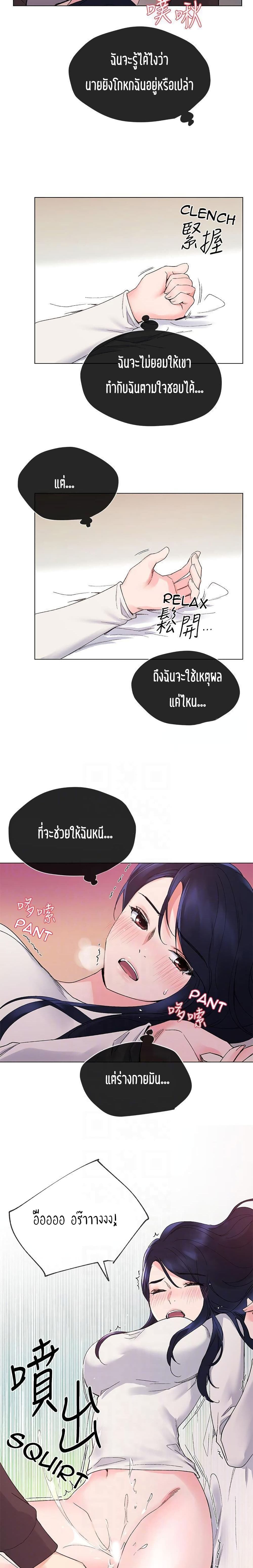 Repeater ตอนที่ 21 แปลไทย รูปที่ 11