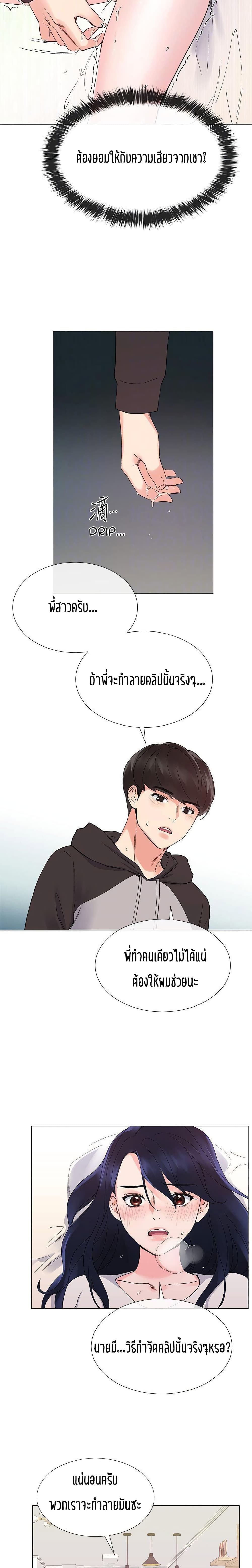 Repeater ตอนที่ 21 แปลไทย รูปที่ 12