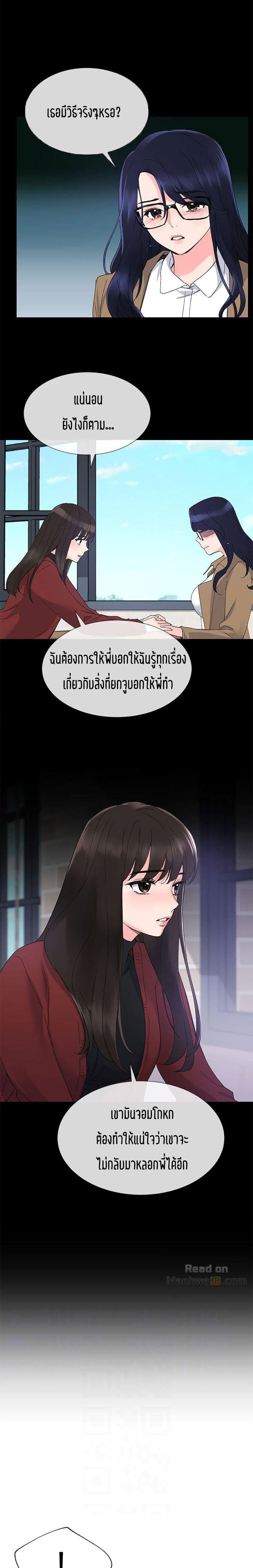 Repeater ตอนที่ 21 แปลไทย รูปที่ 16