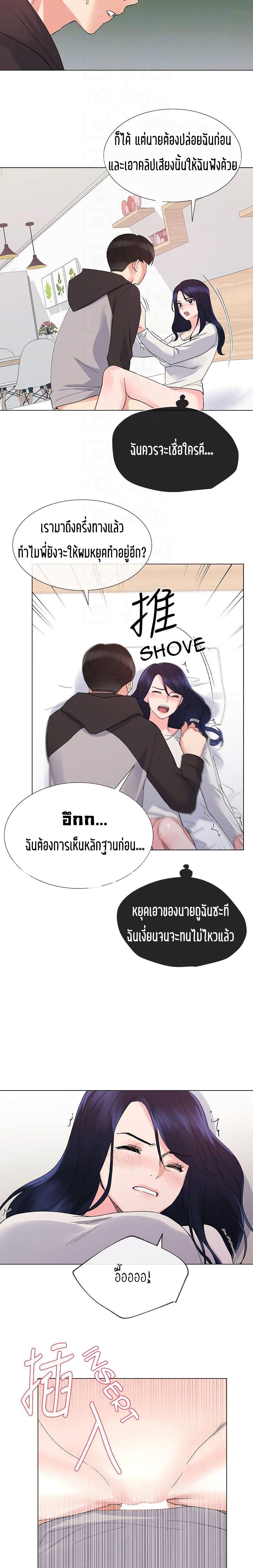 Repeater ตอนที่ 21 แปลไทย รูปที่ 18