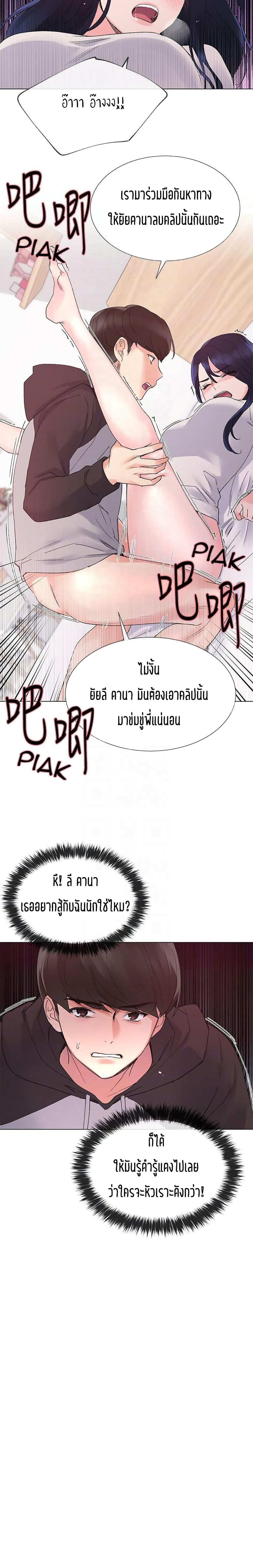 Repeater ตอนที่ 21 แปลไทย รูปที่ 21