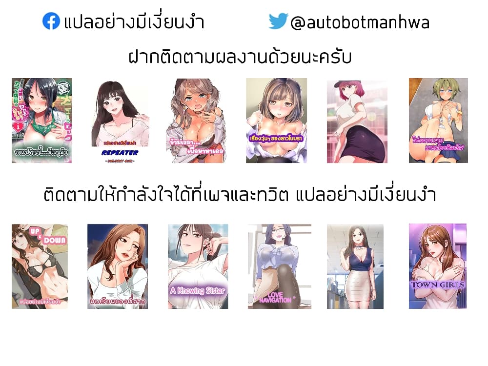 Repeater ตอนที่ 21 แปลไทย รูปที่ 22