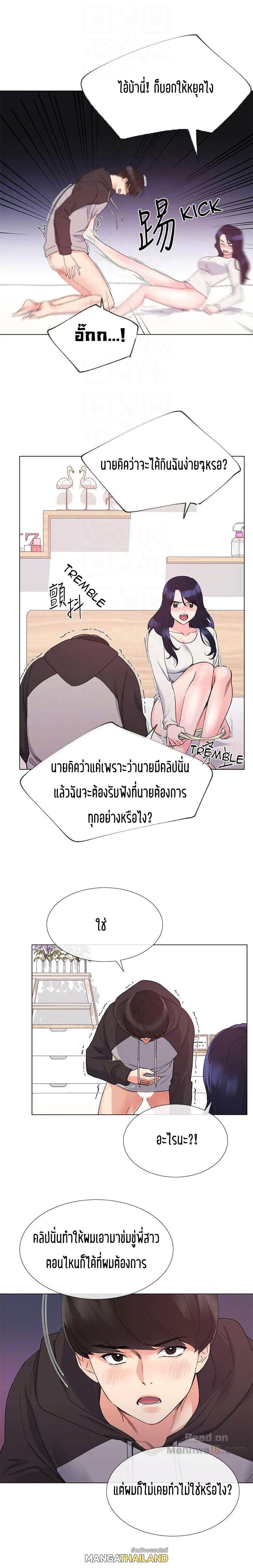 Repeater ตอนที่ 21 แปลไทย รูปที่ 6