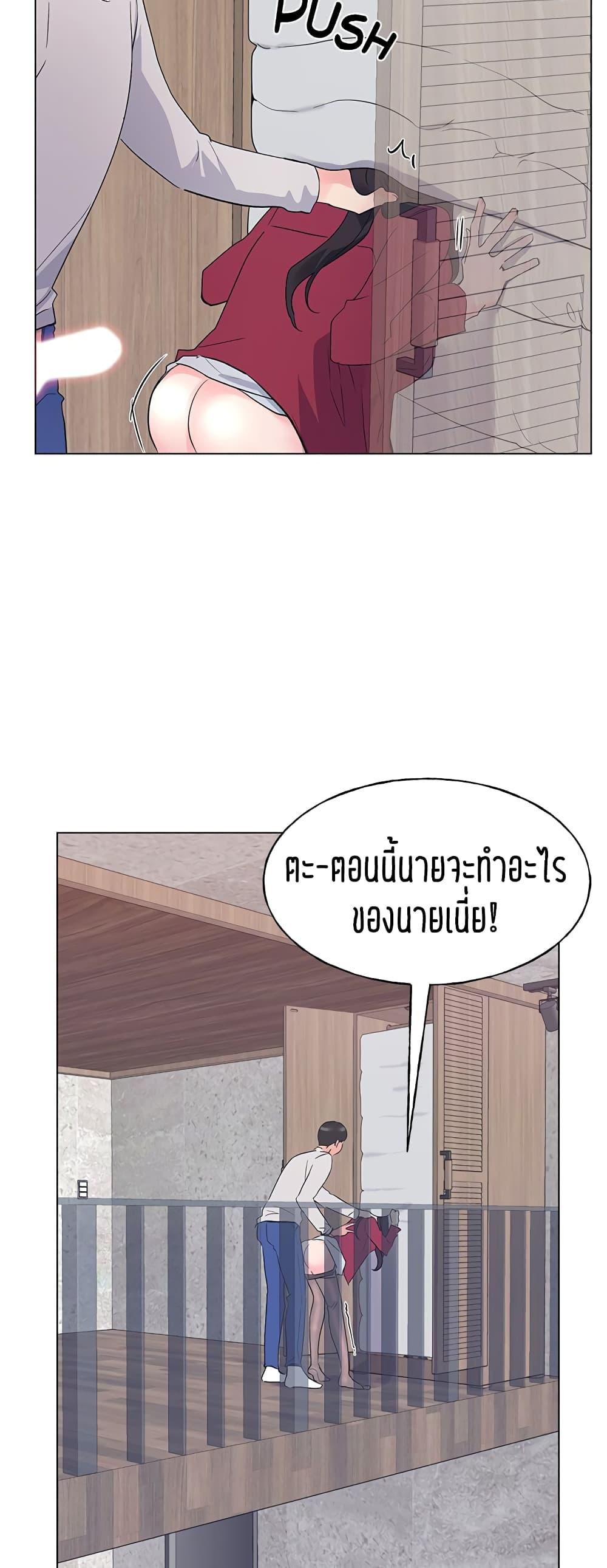 Repeater ตอนที่ 73 แปลไทย รูปที่ 14