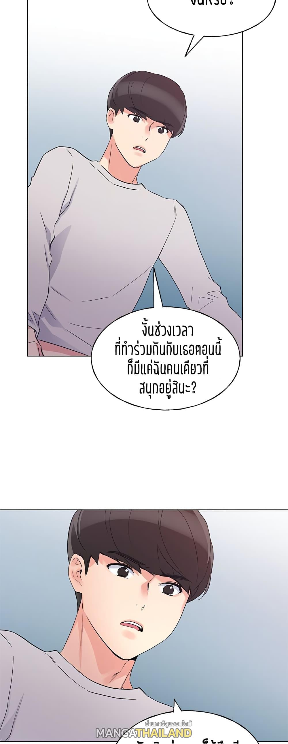 Repeater ตอนที่ 73 แปลไทย รูปที่ 23