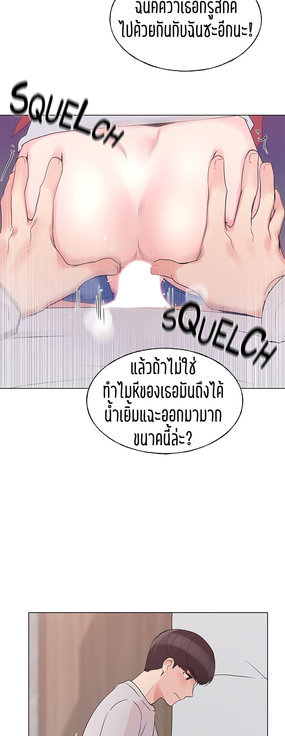 Repeater ตอนที่ 73 แปลไทย รูปที่ 24