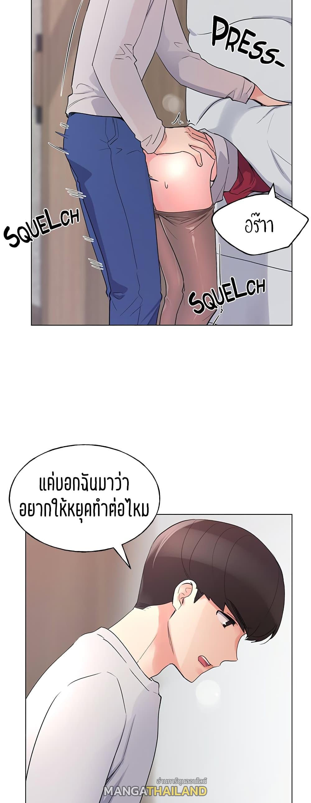 Repeater ตอนที่ 73 แปลไทย รูปที่ 25