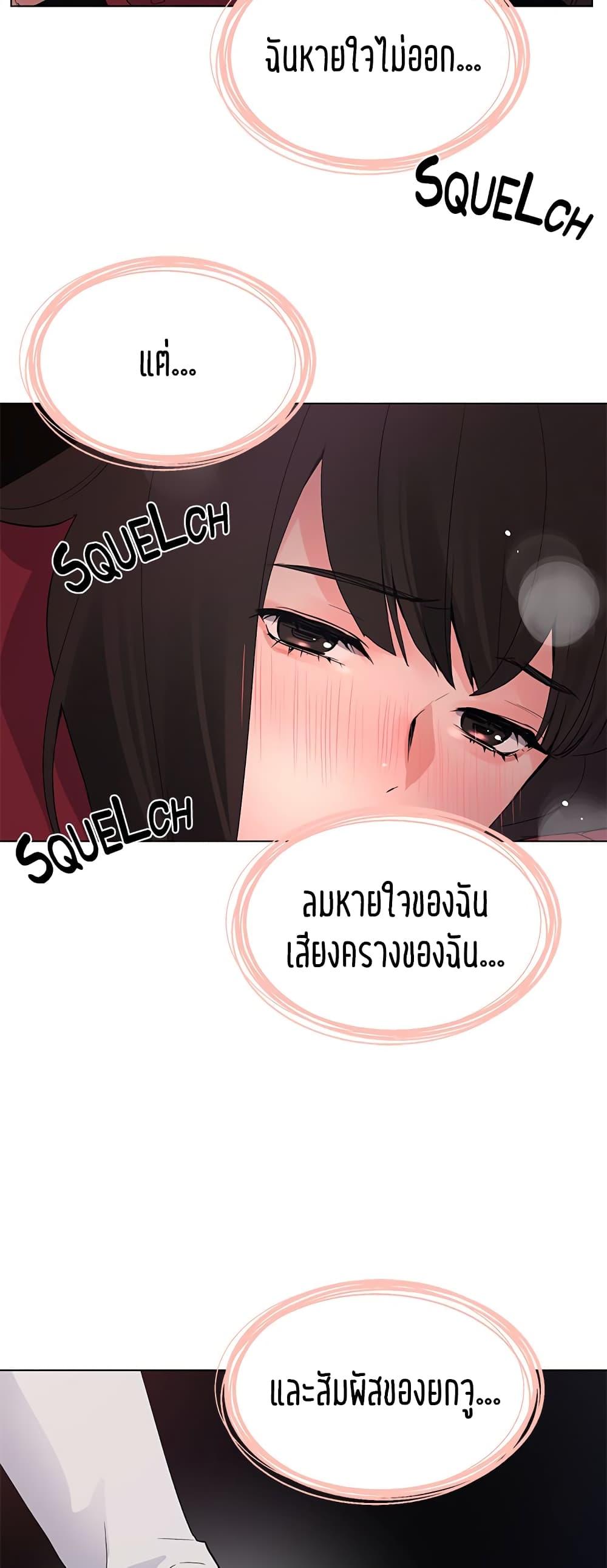 Repeater ตอนที่ 73 แปลไทย รูปที่ 28