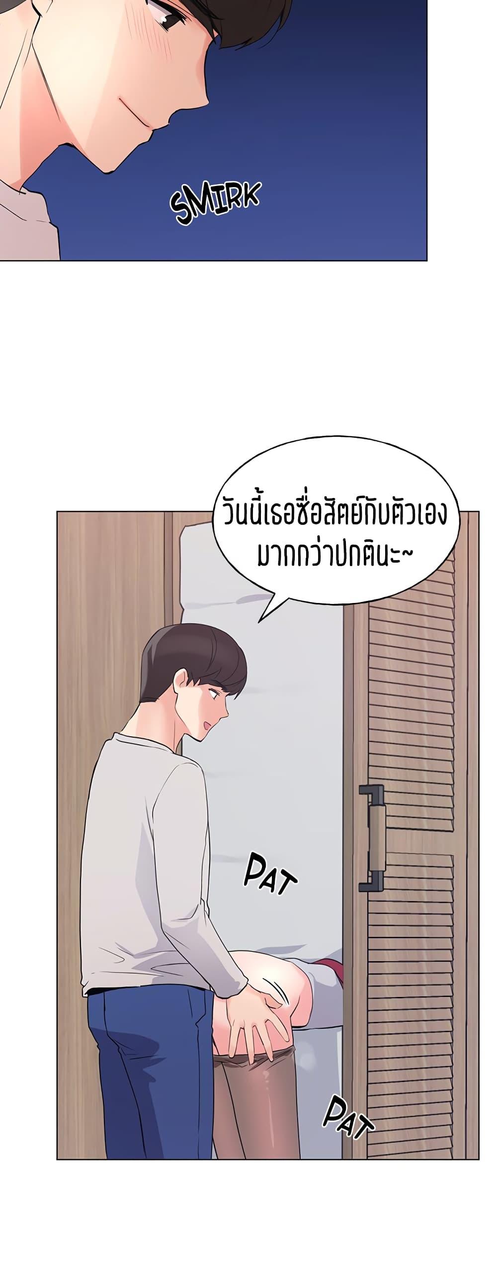 Repeater ตอนที่ 73 แปลไทย รูปที่ 34