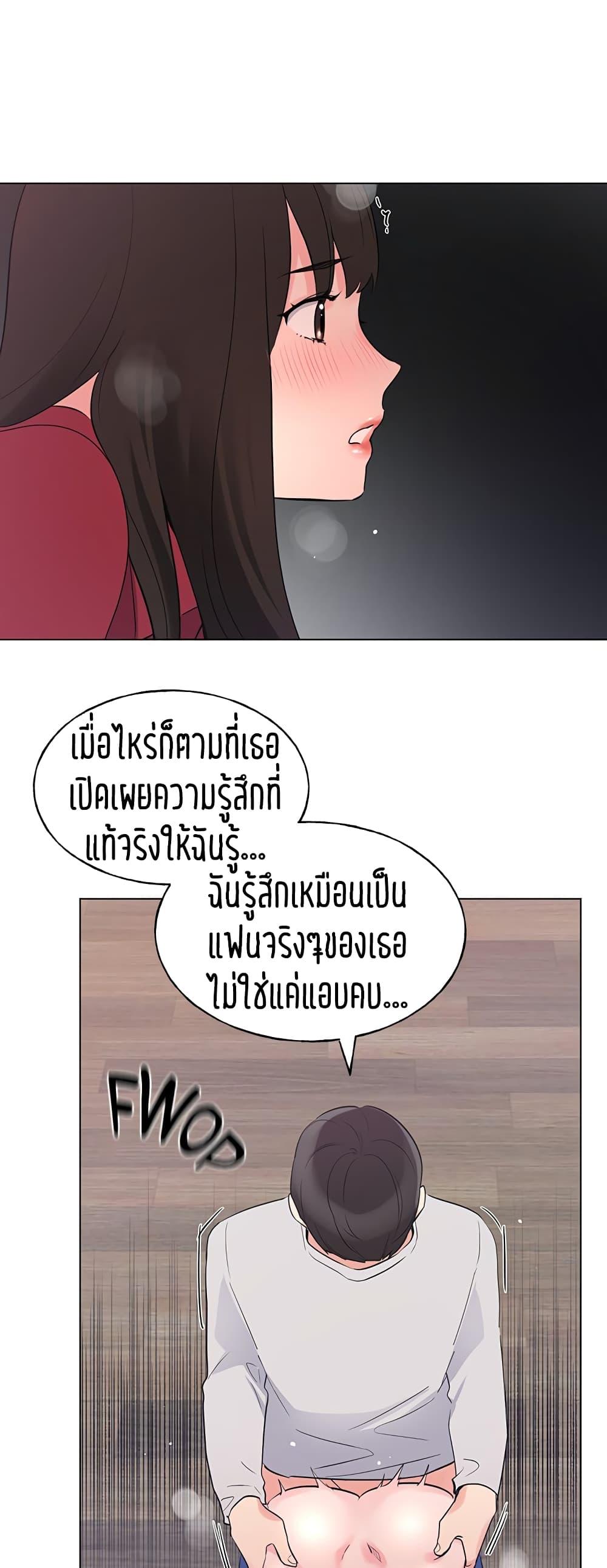 Repeater ตอนที่ 73 แปลไทย รูปที่ 35