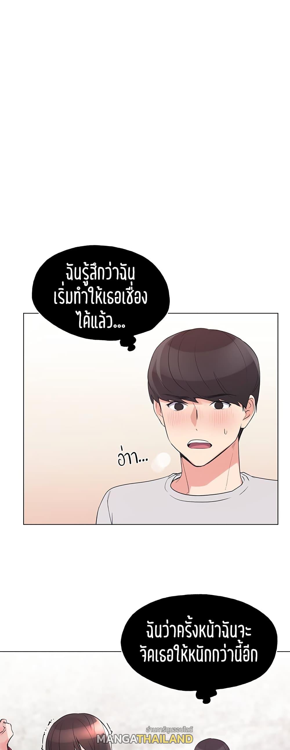 Repeater ตอนที่ 73 แปลไทย รูปที่ 44