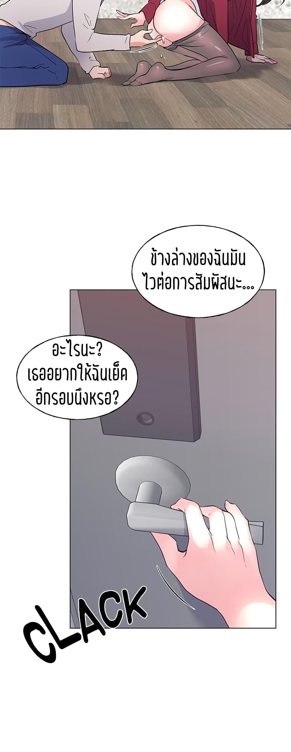 Repeater ตอนที่ 73 แปลไทย รูปที่ 47