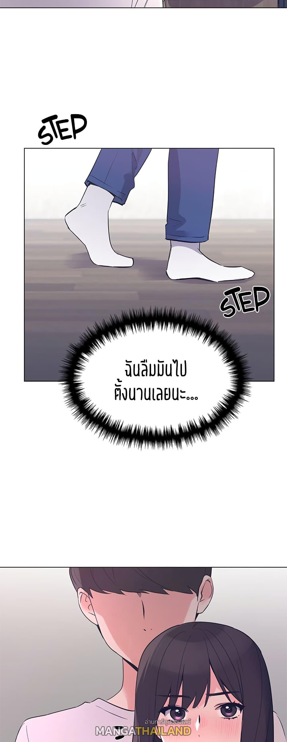 Repeater ตอนที่ 73 แปลไทย รูปที่ 5