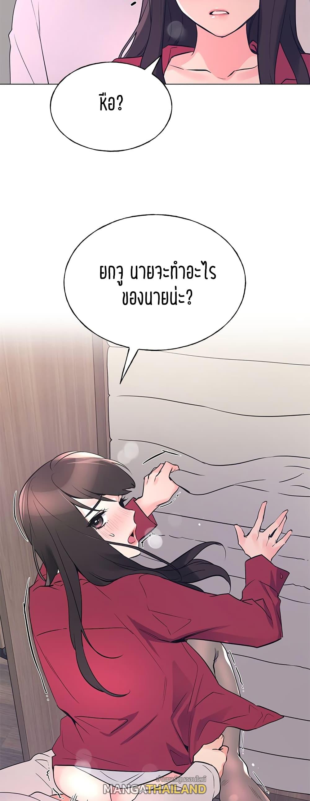 Repeater ตอนที่ 73 แปลไทย รูปที่ 6