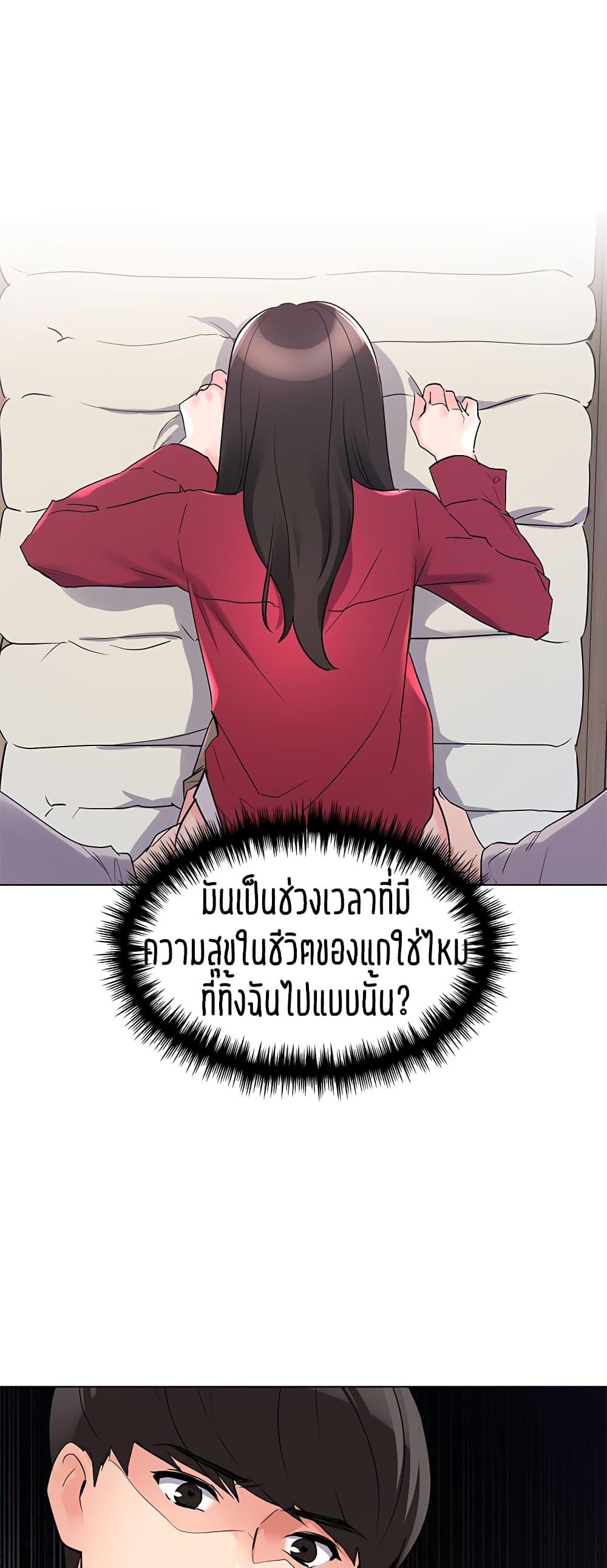 Repeater ตอนที่ 73 แปลไทย รูปที่ 9