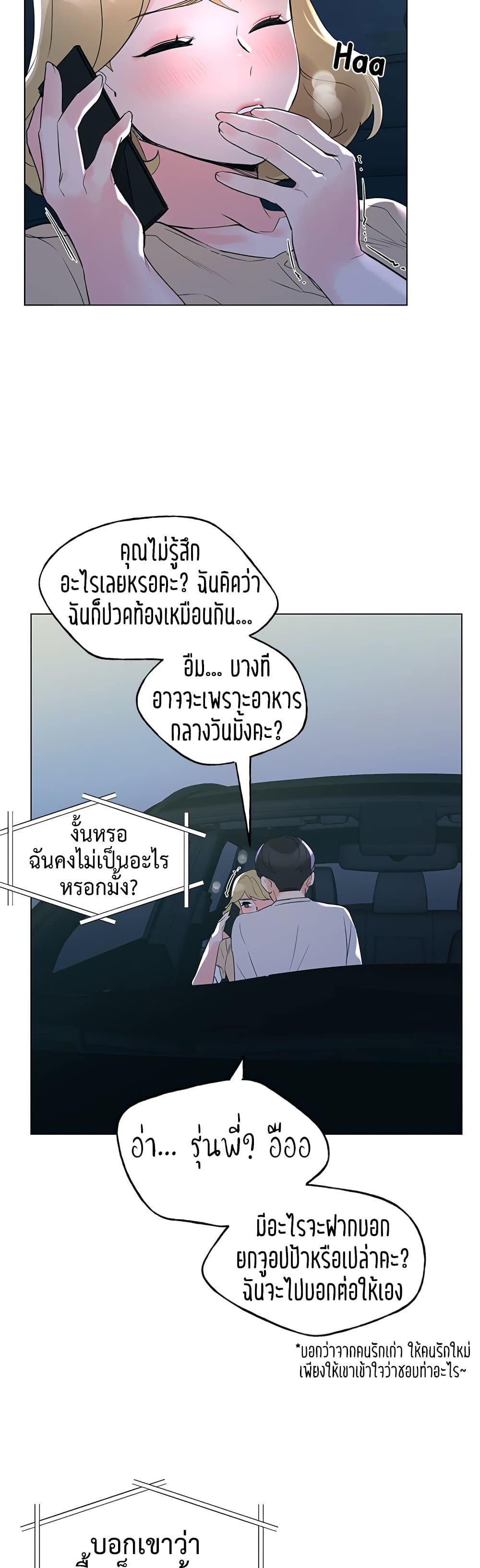 Repeater ตอนที่ 76 แปลไทย รูปที่ 12