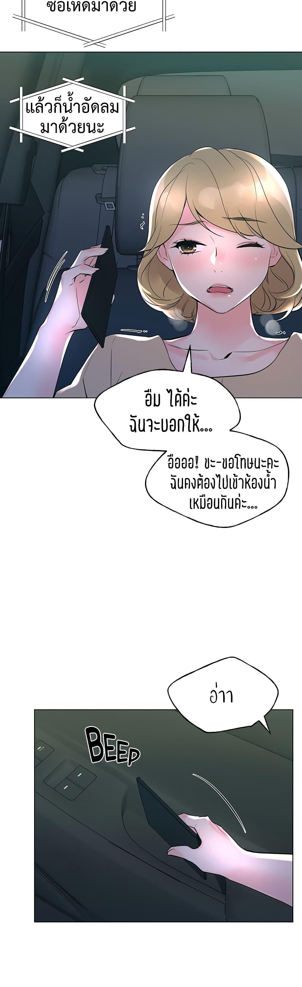 Repeater ตอนที่ 76 แปลไทย รูปที่ 13