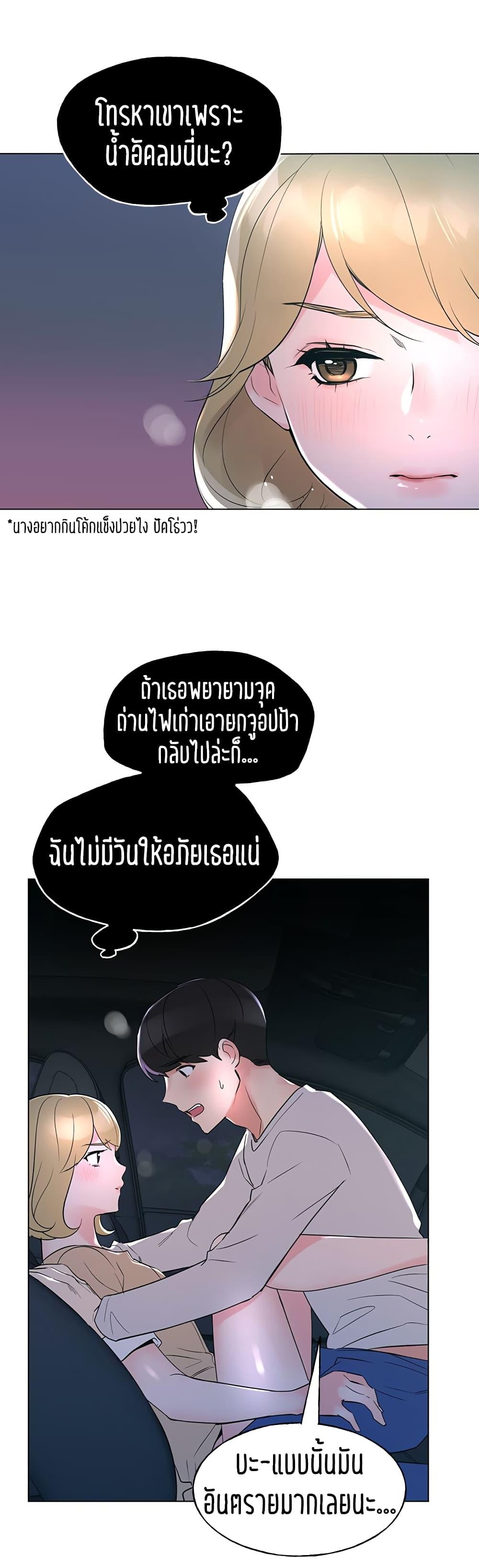 Repeater ตอนที่ 76 แปลไทย รูปที่ 14