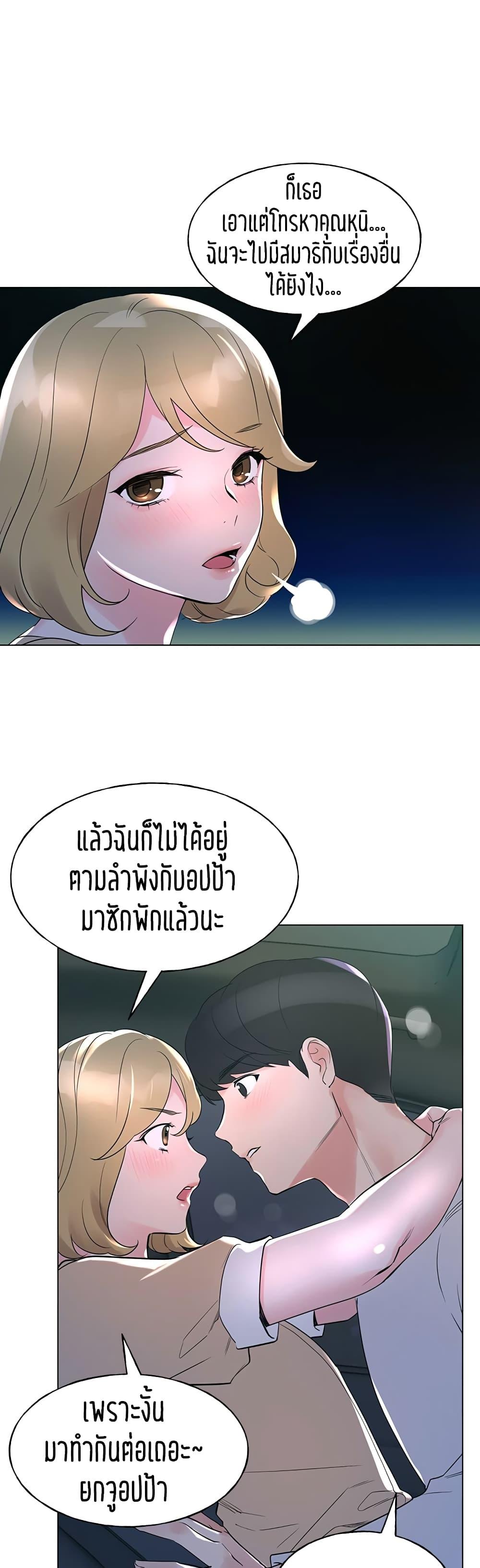 Repeater ตอนที่ 76 แปลไทย รูปที่ 15