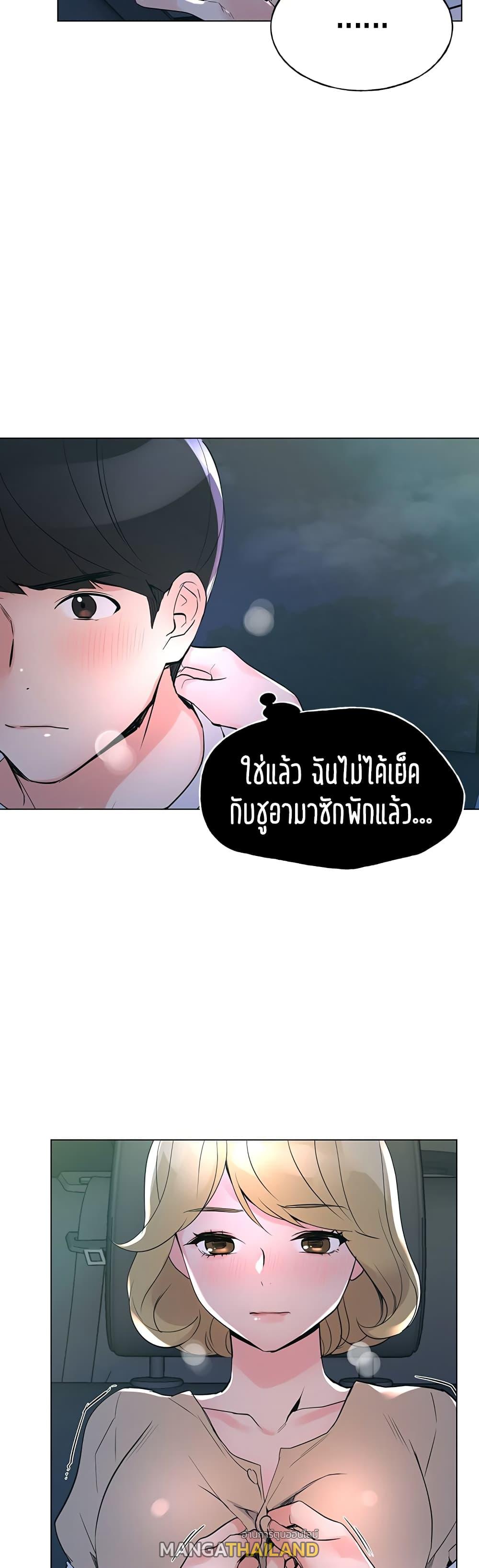 Repeater ตอนที่ 76 แปลไทย รูปที่ 16