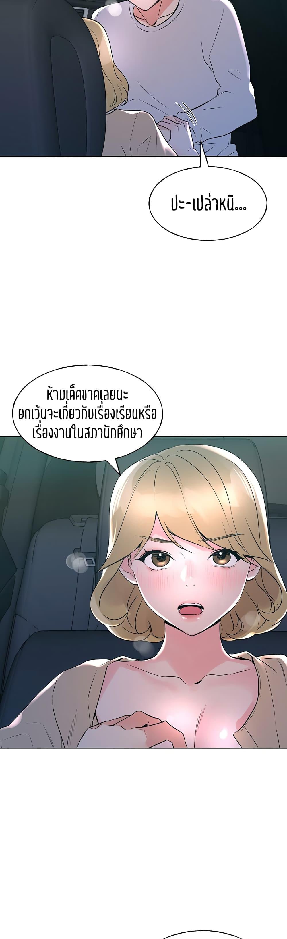 Repeater ตอนที่ 76 แปลไทย รูปที่ 18