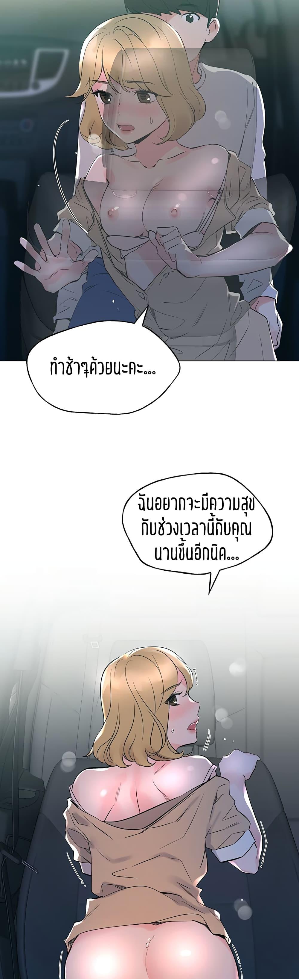 Repeater ตอนที่ 76 แปลไทย รูปที่ 28