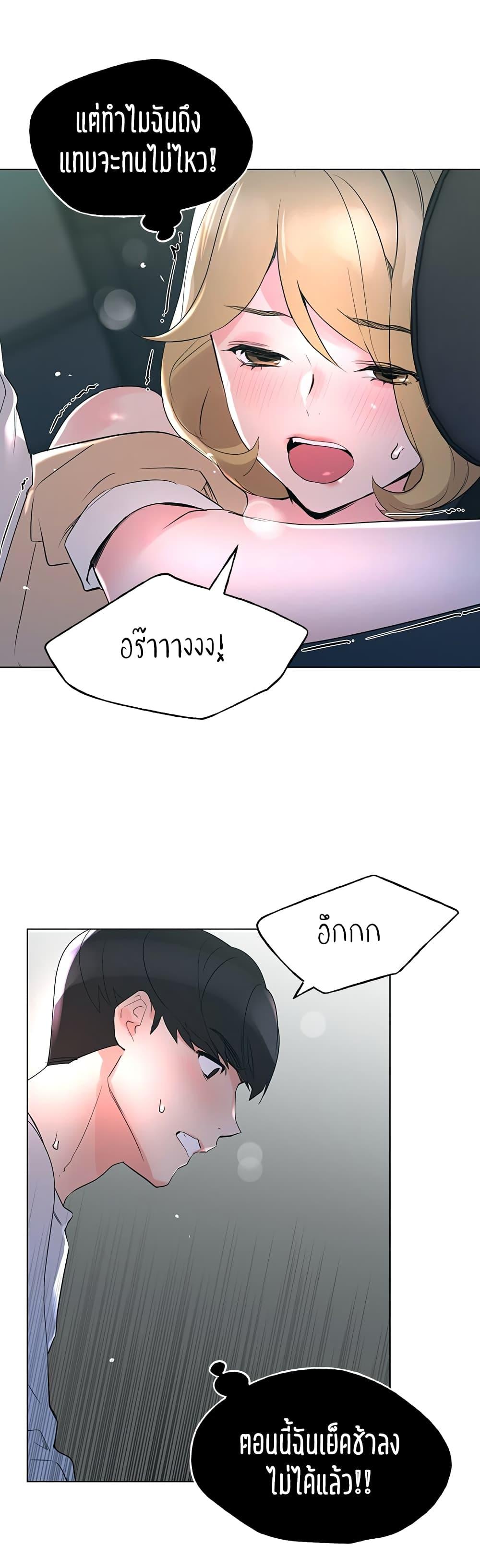 Repeater ตอนที่ 76 แปลไทย รูปที่ 32