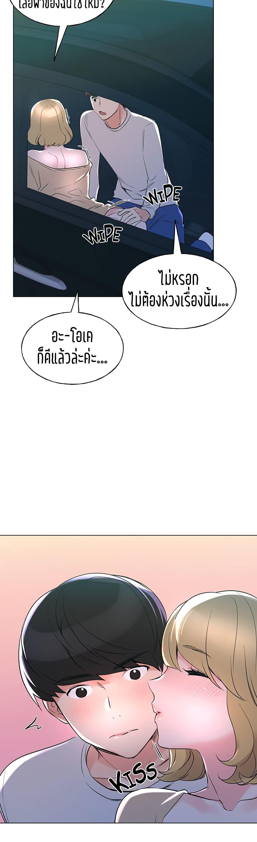 Repeater ตอนที่ 76 แปลไทย รูปที่ 38