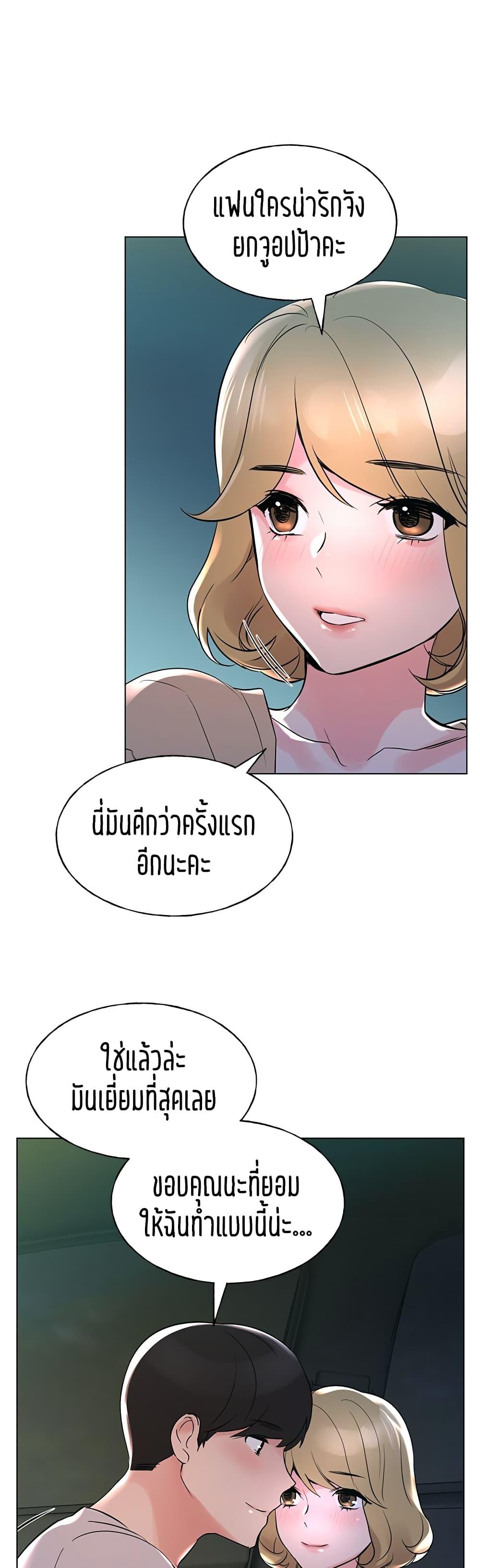 Repeater ตอนที่ 76 แปลไทย รูปที่ 39