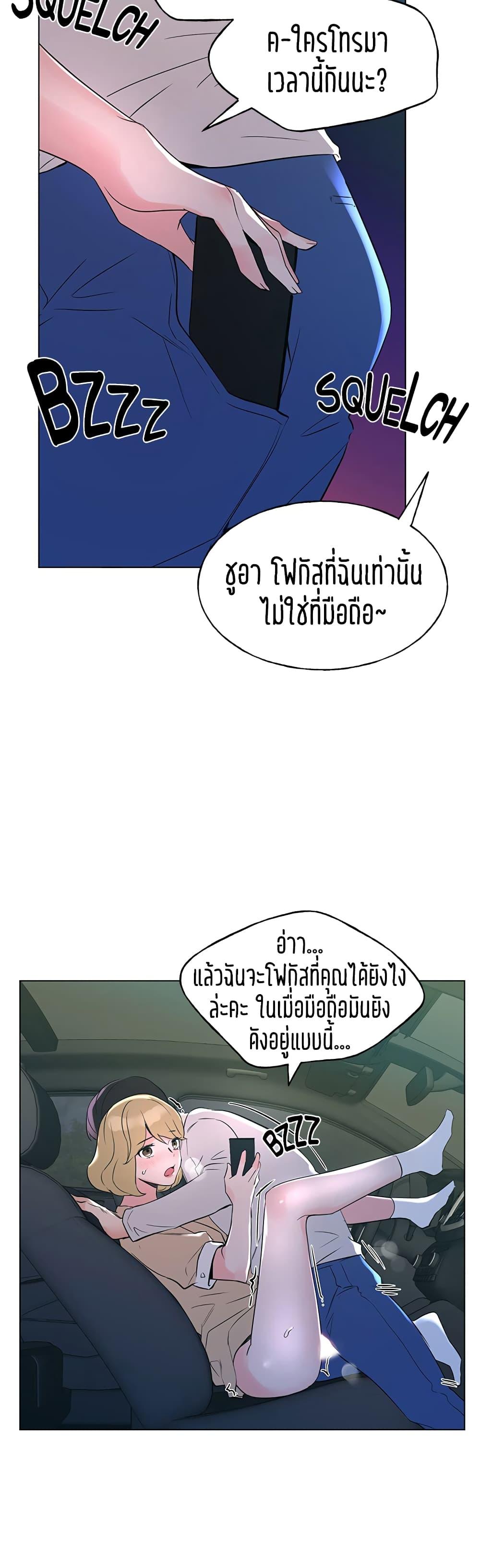 Repeater ตอนที่ 76 แปลไทย รูปที่ 4